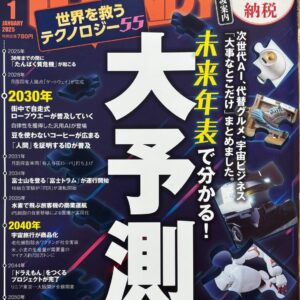 KUMA’S FACTORYが日経トレンディに掲載！ミタテル®︎がキッズデザイン賞を受賞