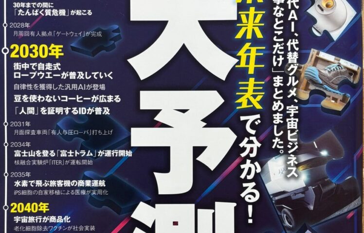 KUMA’S FACTORYが日経トレンディに掲載！ミタテル®︎がキッズデザイン賞を受賞